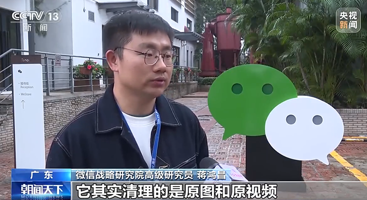 微信即将上线新功能，将节省90%存储空间，内存空间不足或得以改善
