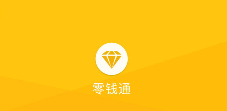 微信提现可免手续费？腾讯官方回应来了
