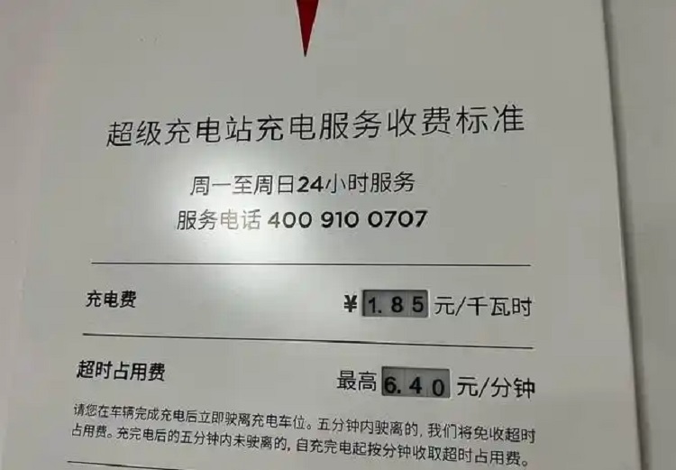理想快充，也要收超时占位费？2元一分钟，封顶200