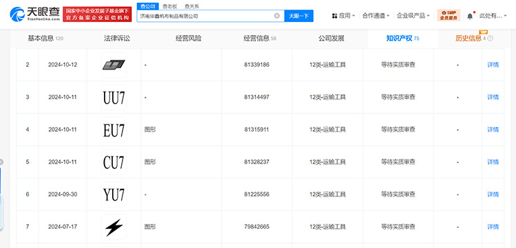  雷军有点尴尬：新车YU7才刚发布，商标却早已经被人抢注了