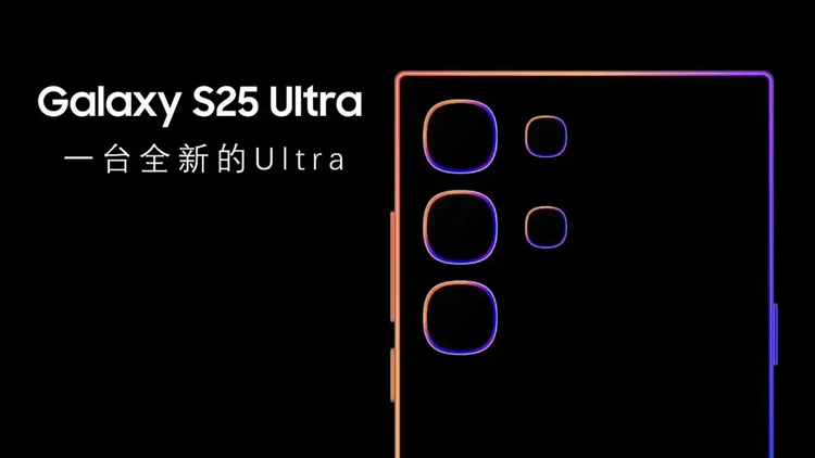 三星Galaxy S25 Ultra规格确定：2亿像素主摄，祖传5000mAh电池