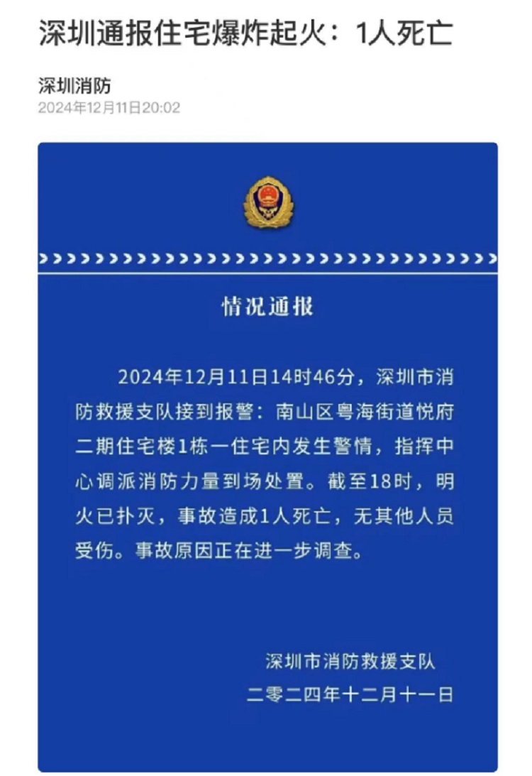 最高101米，全国只有40台！深圳消防云梯车亮相抢险现场