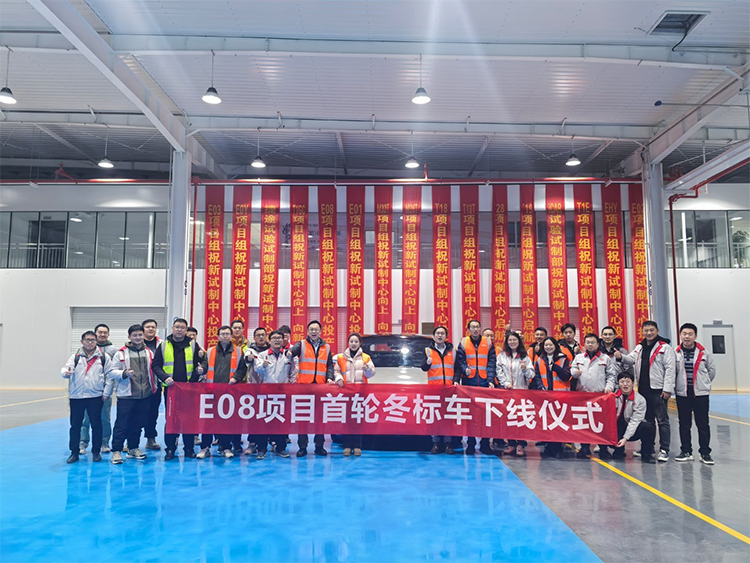  豪华MPV车型再加一，奇瑞星途星纪元E08首轮冬标车下线