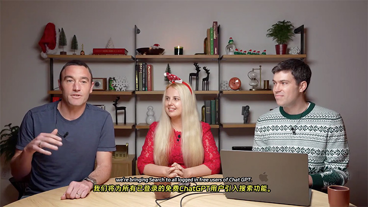  &ldquo;马拉松&rdquo;发布会第8天，ChatGPT搜索功能免费开放，语音搜索更流畅了