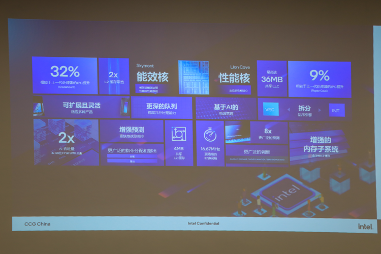 英特尔新修复补丁解决酷睿200S五大问题：精细化超频带来性能飞速提升