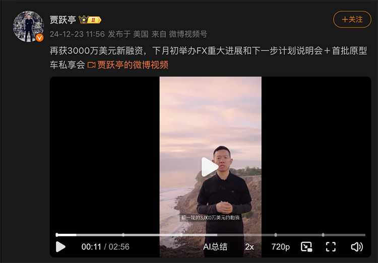 又要到钱了！贾跃亭宣布FF又融到3000万美元，要在美国造增程车