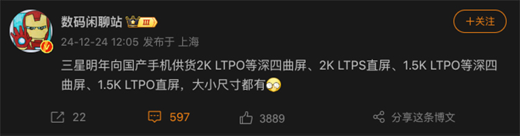 三星终于急了？明年将向中国供应多规格手机屏