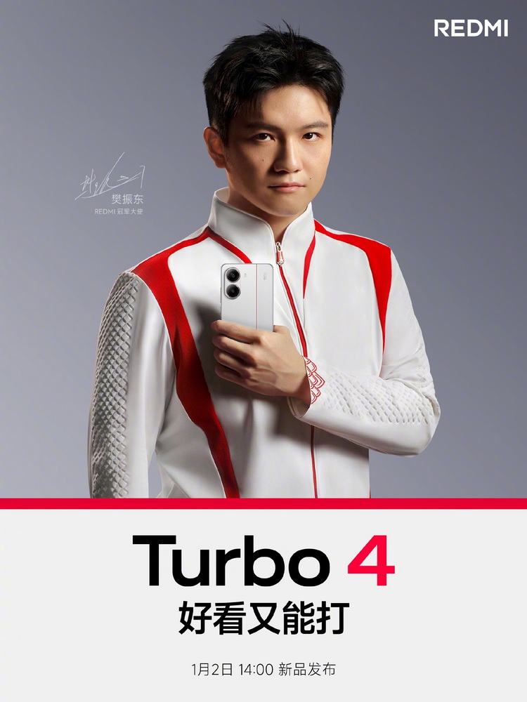 超级全满贯球员樊振东加持 REDMI Turbo 4一月二日发布