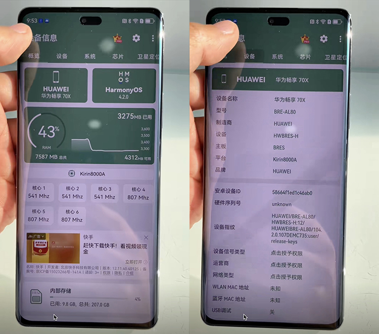 华为畅享70X官宣，支持北斗卫星，或首发麒麟8000A处理器支持5G
