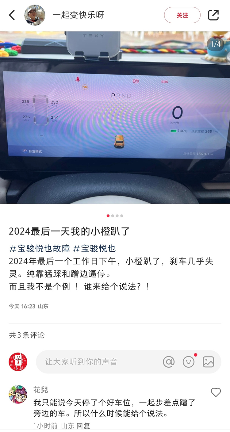 宝骏回应悦也批量刹车失灵问题：小部分出现制动偏硬，问题已解决