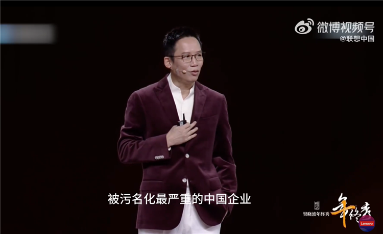 吴晓波力挺联想，称联想是被污名化最严重的中国企业