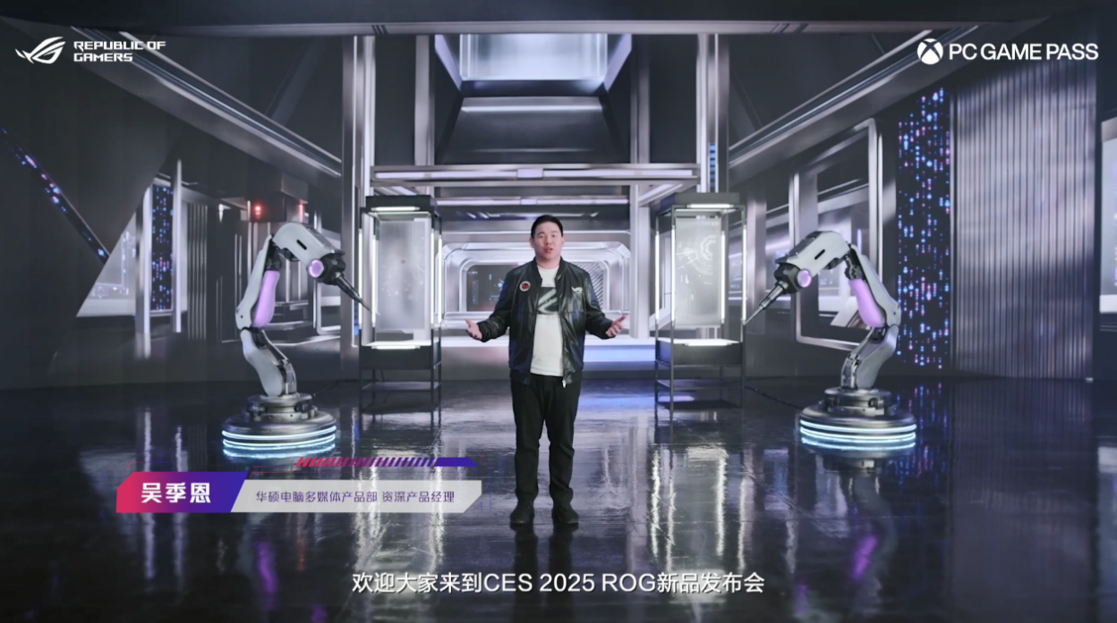 CES 2025亮点：ROG笔记本全系进化，引领电竞潮流