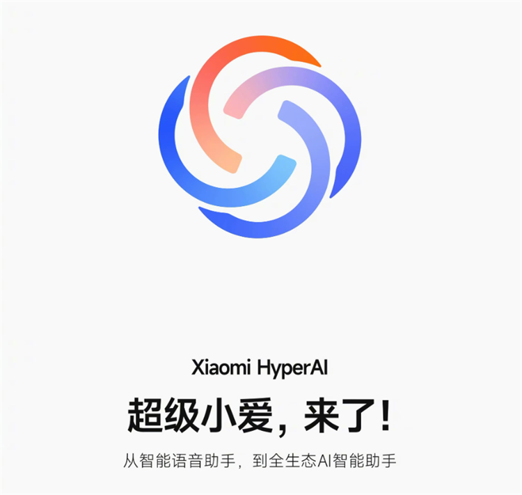 小米超级小爱升级计划公布，覆盖25款机型，来看看有没有你的