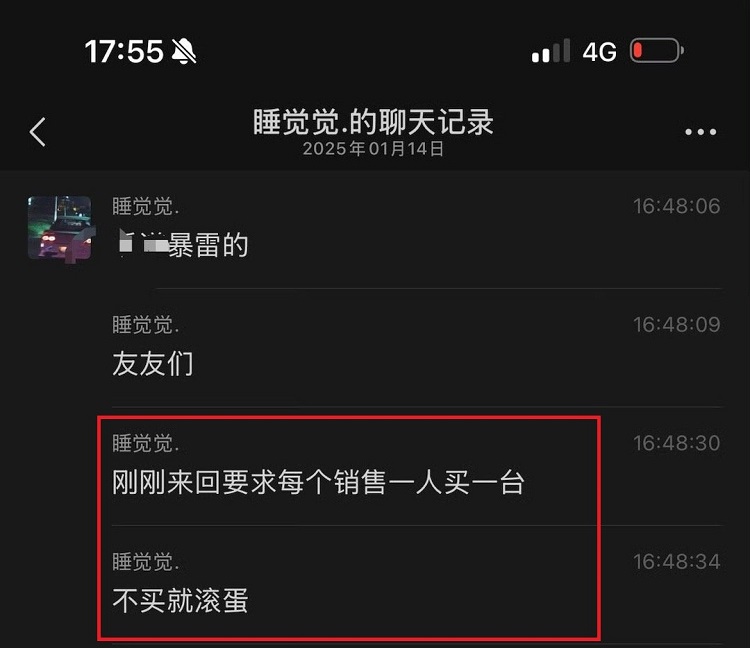 强迫员工购车，不买就开除？乐道高管辟谣