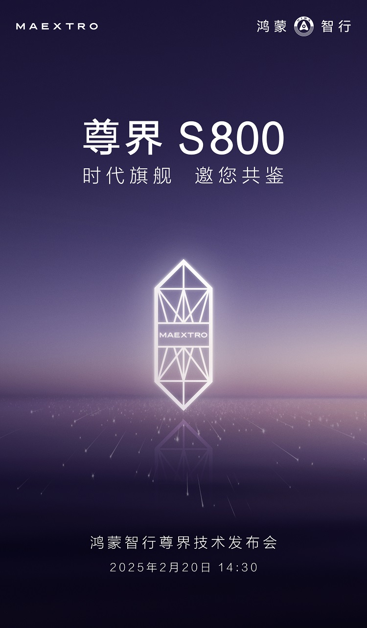  尊界S800表演&ldquo;轻功水上漂&rdquo;？网友：福特2016年演过了