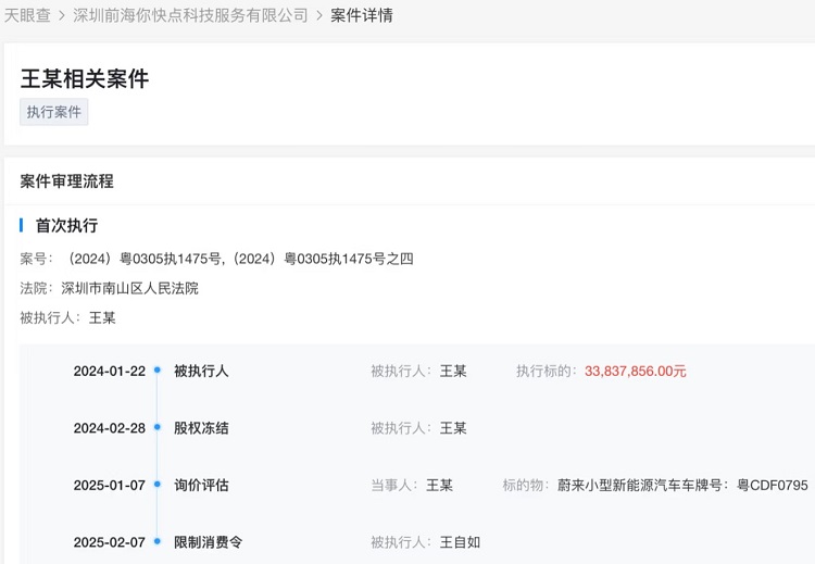 王自如的蔚来没了？揭秘数码圈初代网红的翻车原因