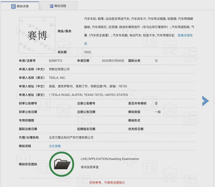 特斯拉申请&ldquo;赛博&rdquo;商标，Cybertruck有望登陆中国市场