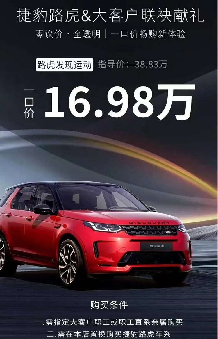 &ldquo;6折虎&rdquo;变&ldquo;4折虎&rdquo;？外国豪车的神话即将破灭