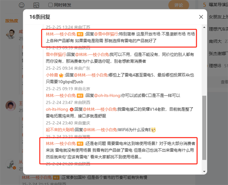 荣耀副总裁回应MagicBook Pro 14无雷电4接口：绝大部分消费者用不到