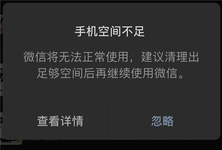 秒省几十G，微信推出视频图片缓存降低画质功能，拯救手机存储