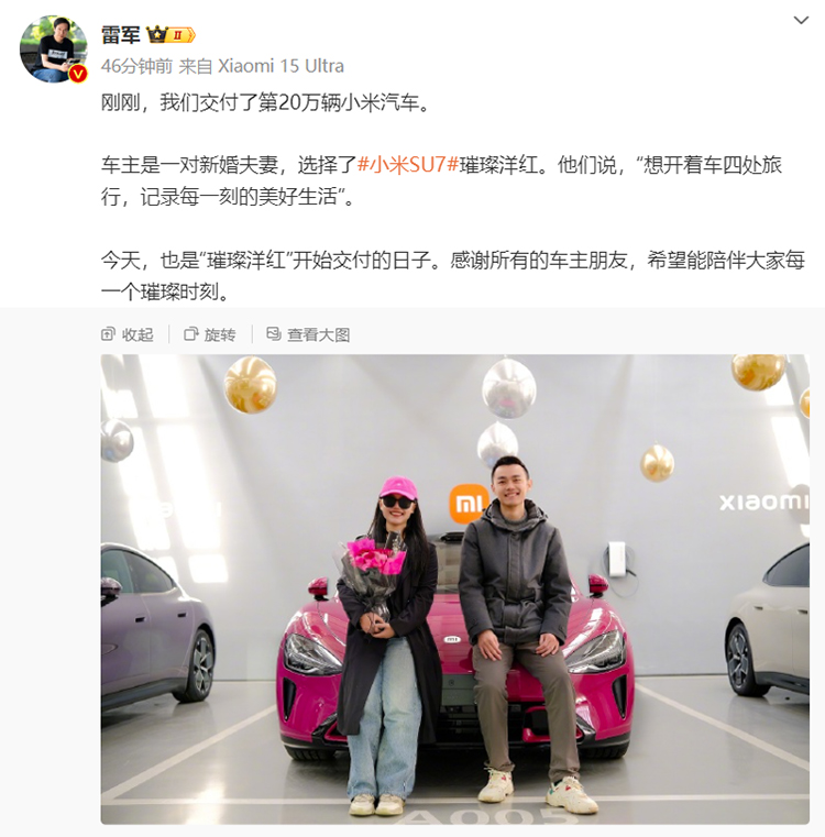 用时不到一年，小米SU7实现20万辆交付