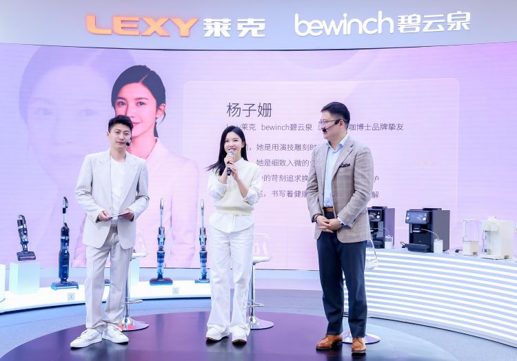 杨子姗现身AWE，助阵莱克发布多款创新产品