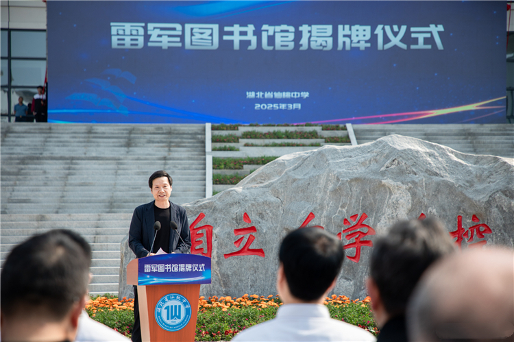 雷军给仙桃中学捐款5000万元：建设雷军图书馆，设立雷军奖励基金