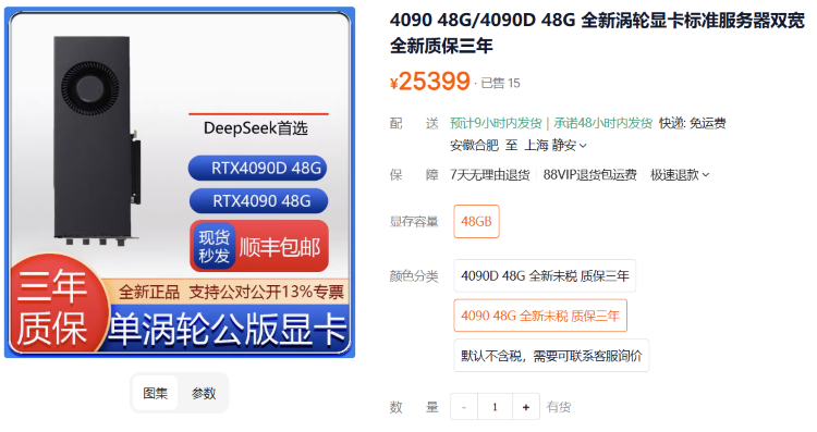 你是4090那我是谁？闲鱼买到的RTX 4090显卡竟然是3090改装的！