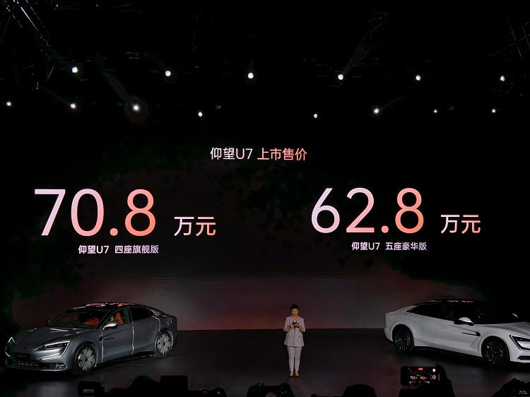 售价太贵，技术鸡肋，仰望U7不太给力？