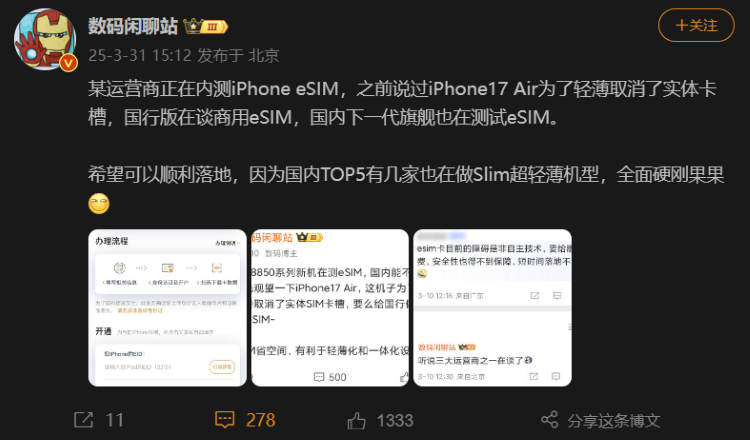  国行无卡eSIM版iPhone终于来了！中国联通已上线办理网站