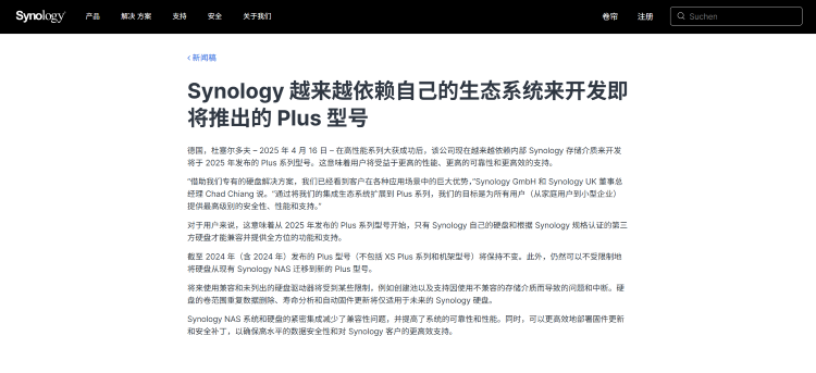  自掘坟墓？群晖新款高端NAS将限制用户使用非官方未认证硬盘
