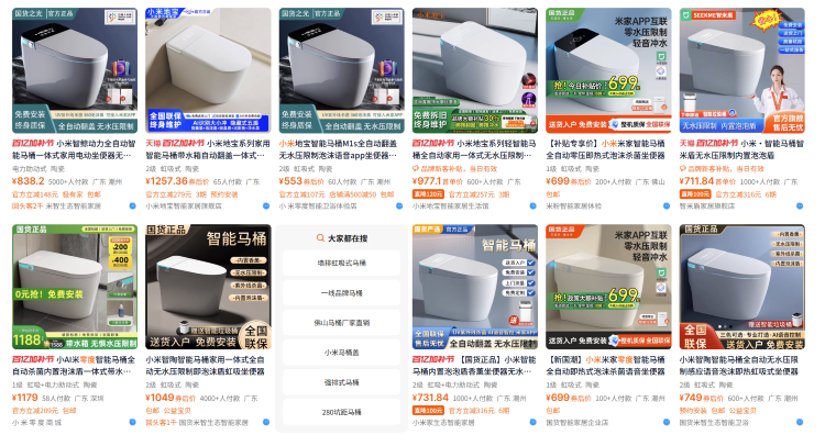  山寨小米马桶？李鬼厂商&ldquo;小米零度&rdquo;被判赔偿3000万元！