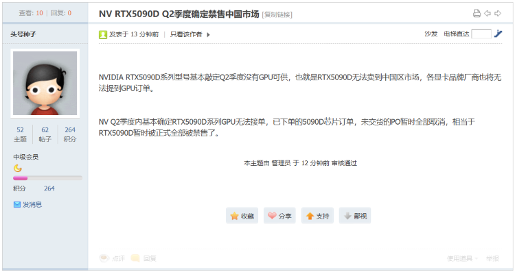 消息称英伟达RTX 5090 D显卡确定禁售中国大陆市场，或成绝版！