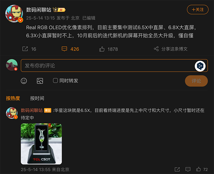 史诗级升级要来了？曝Real RGB OLED将于下半年配备上旗舰手机