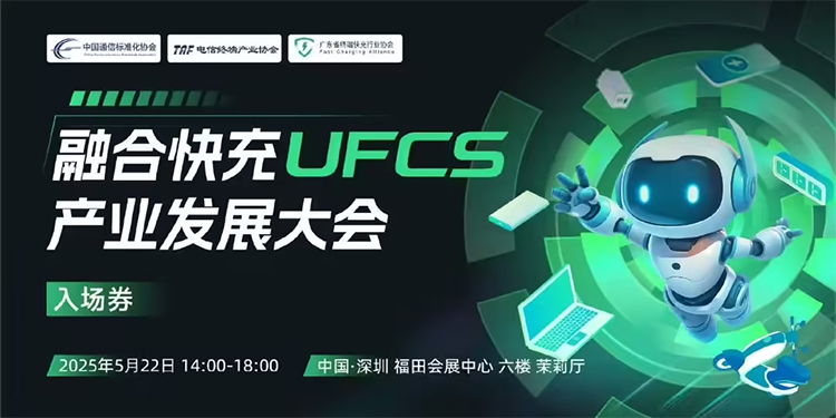  手机快充或将没有烦恼，荣耀、华为、OPPO、vivo互相授权