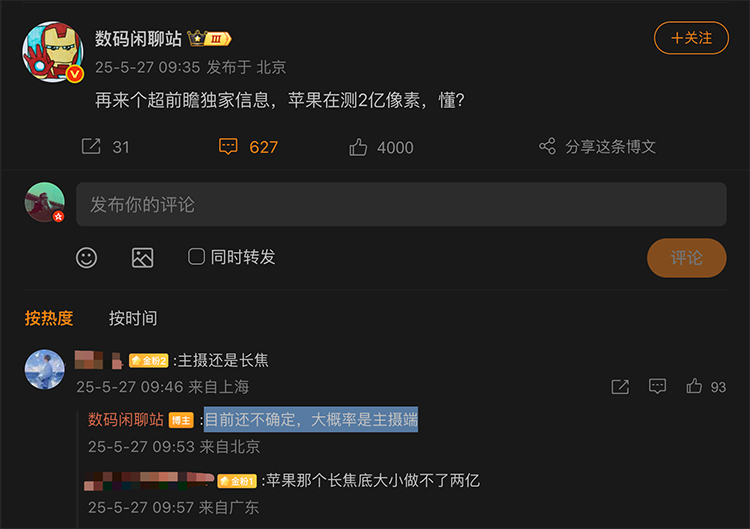 牙膏挤爆？！曝苹果为iPhone测试2亿像素相机传感器，可能用在主摄