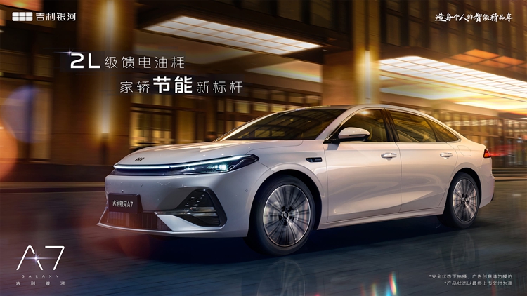 迈腾的尺寸，10万的价格？吉利银河A7 EM