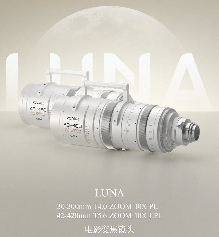 不是1.3万也不是13万，唯卓仕LUNA电影镜头开价138.8万！