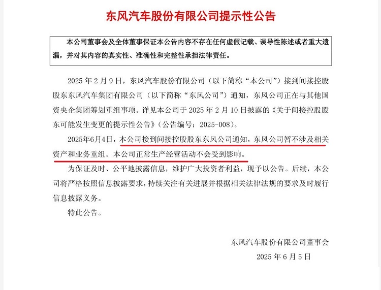  突发！长安、东风不合并了，长安升级为正宗央企