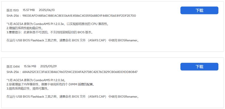 AMD或将推出9000系首款无核显CPU锐龙7 9700F，多家厂商更新微码