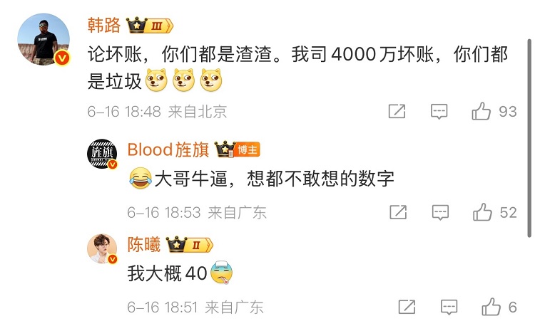  车圈大V自曝坏账4000万！车评人也陷入回款危机？