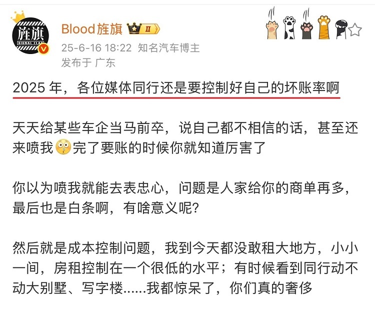 陈震韩路又吵起来了！这次因为商务回款？