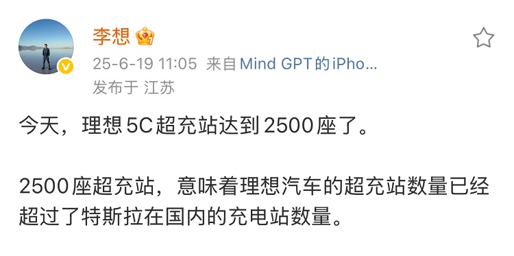  反超特斯拉，纯电向蔚来看齐？理想超充站超2500座