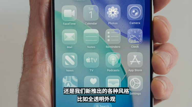  被吐槽&ldquo;丑&rdquo;的透明玻璃，iOS 26新系统版本貌似变好看了
