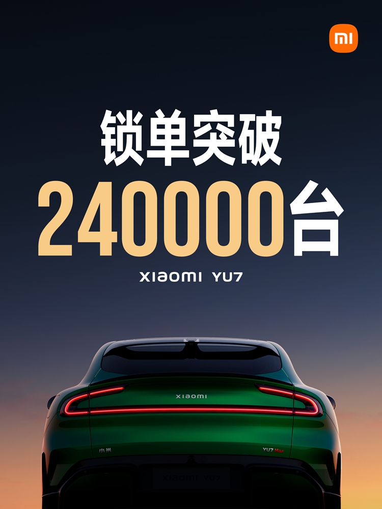 好消息：YU7可以改配置了，坏消息：改完明年才能提车
