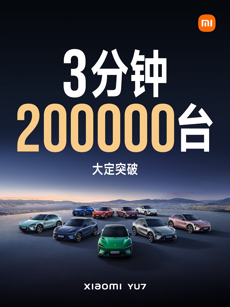 等不及小米YU7，又舍不得5000定金？友商：我来补上！