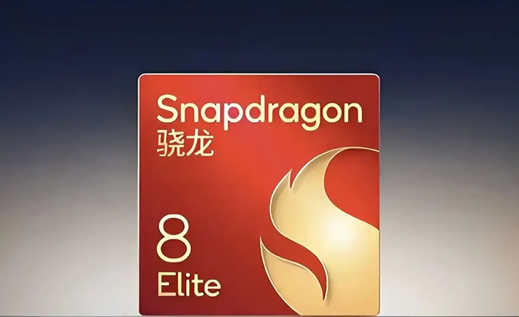 高通决定台积电代工骁龙8 Elite 2：大概率发热不翻车