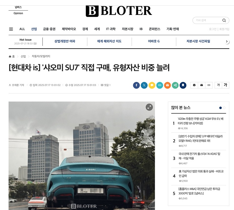  韩国现代总部购买小米SU7？知情人：用于研发
