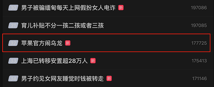 苹果微博官号搞大乌龙，宣传视频错配成了三星Galaxy Z Flip7