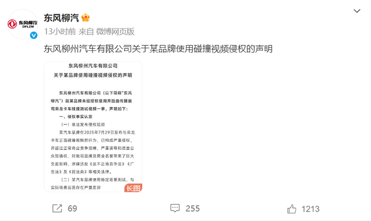 乘龙卡车回应理想i8与重卡对撞测试：已构成严重侵权
